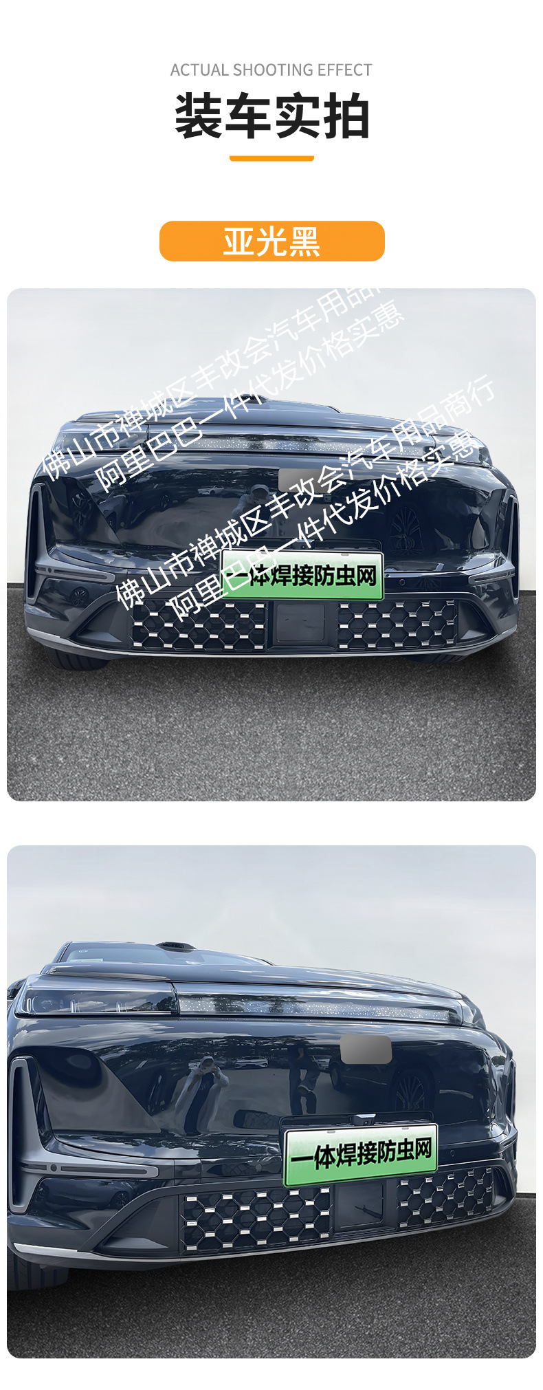 Suitable for Galaxy M9 Starry Sky Integrated Welding Car Insect-Proof Net Front Grille Special Modification Decorative Strip Accessories