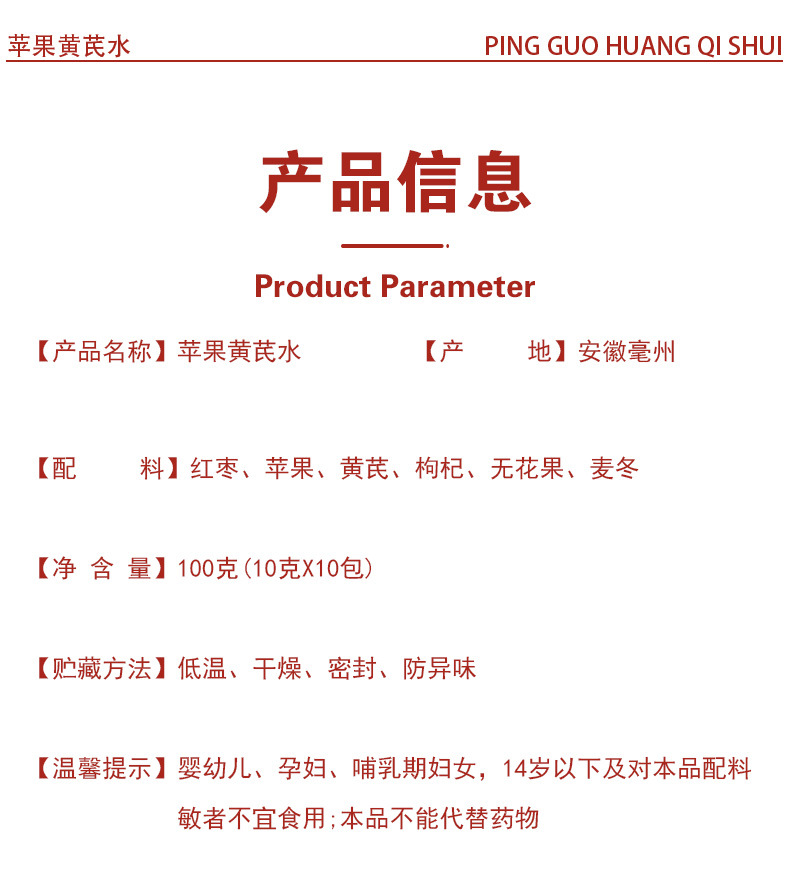 Apple Astragalus Herbal Tea Bags (Huang Qi, Mai Dong, Goji, Fig) — 10g x 10 Handmade Packs key features