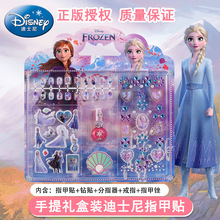 迪士尼儿童指甲油冰雪奇缘公主爱莎卡通指甲贴纸套装女孩美甲玩具