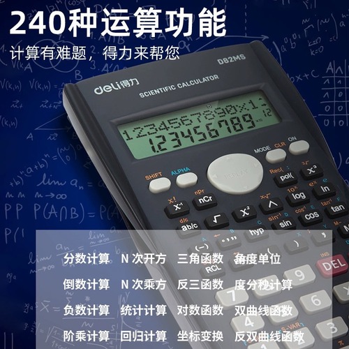 Deli Stationery D82MS Scientific Function Calculator Junior High School Students Classroom Examination Electronic Function Calculator