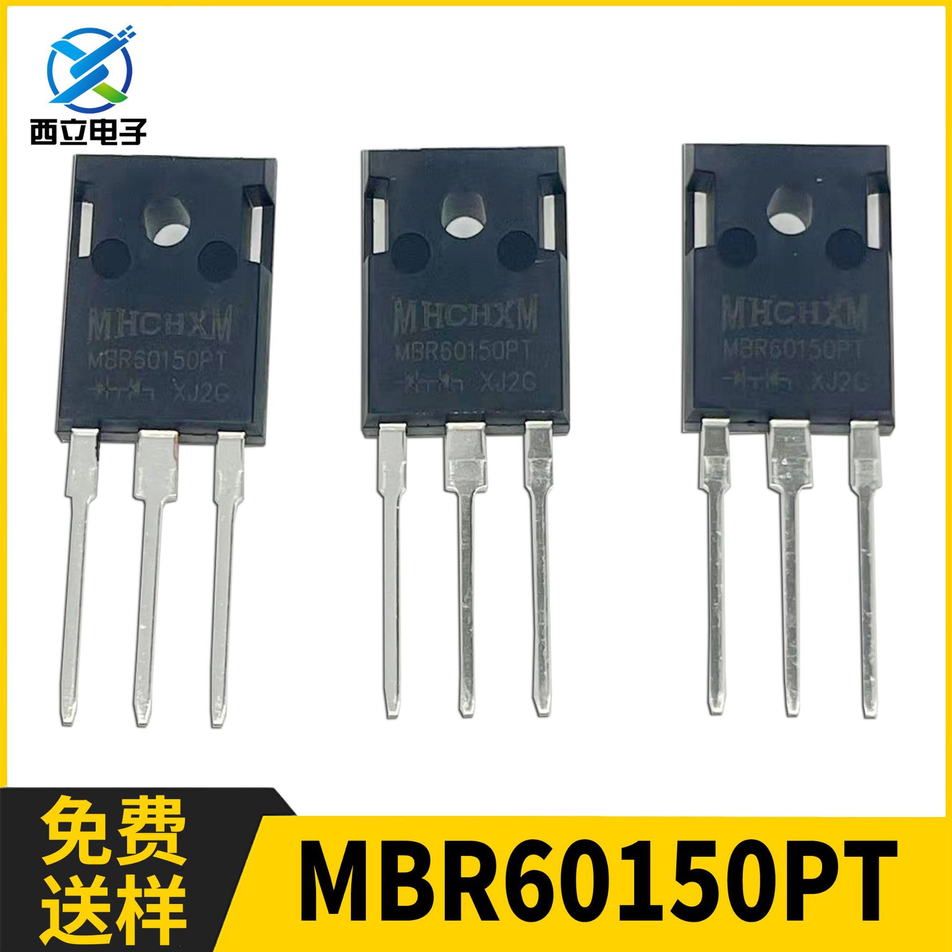 MBR60150PT TO247 肖特基二极管 60A150V 确保原装 MHCHXM 海矽美