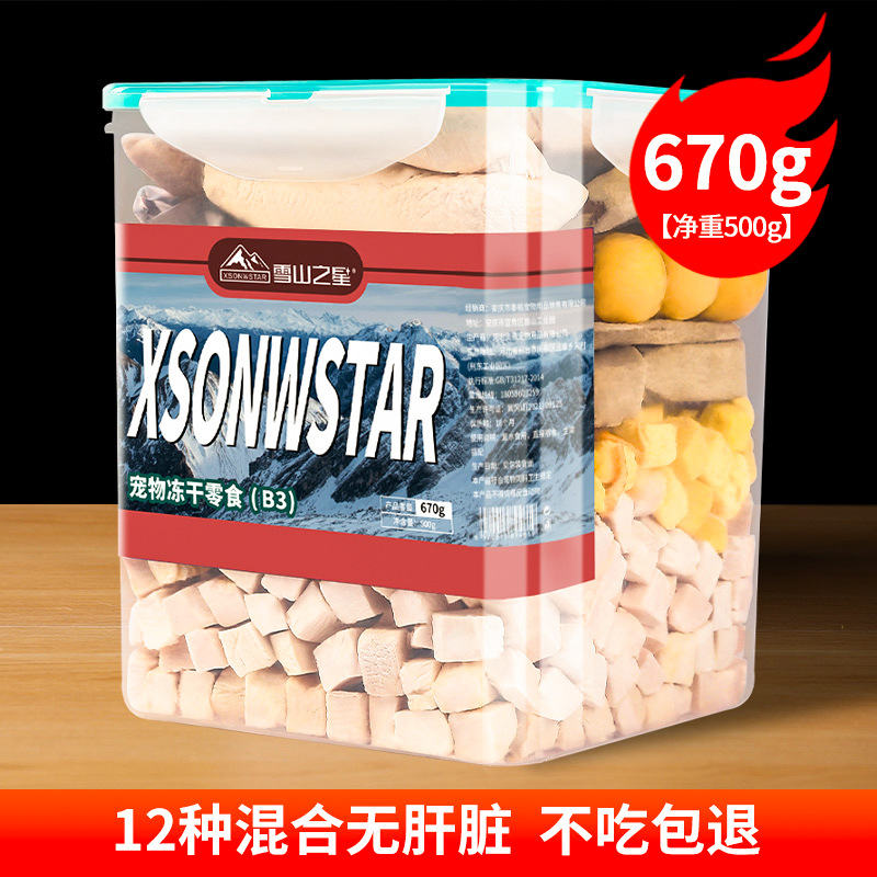 [간없는 생고기 12종] 670g (업그레이드된 신형)