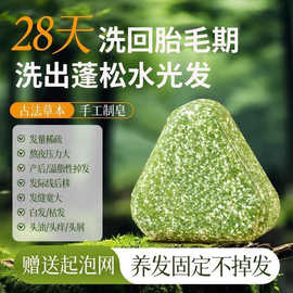 侧柏叶洗发皂 新疆乌斯曼草手工皂何首乌养发固发控油去屑OEM/ODM