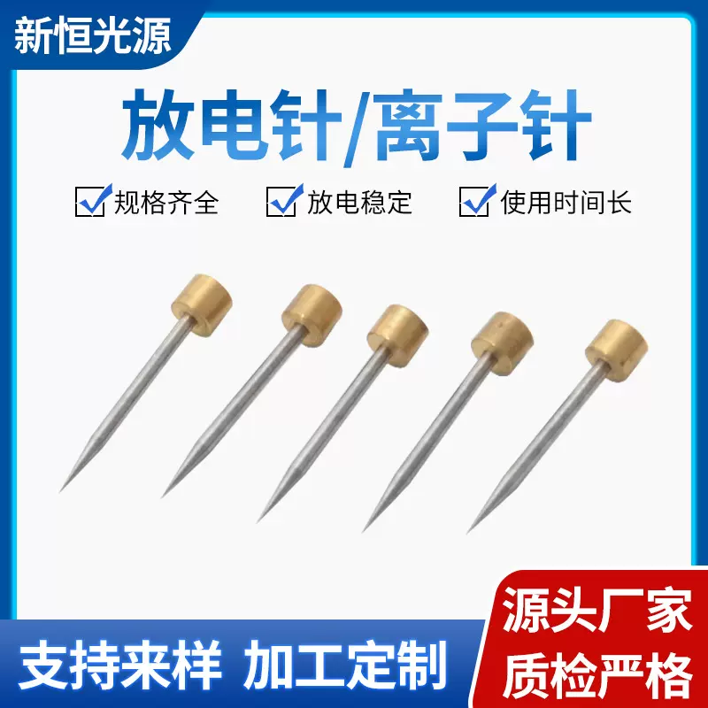 厂家直供钨钼制品(电导针、放电针离子针、光纤熔接机电极放电针