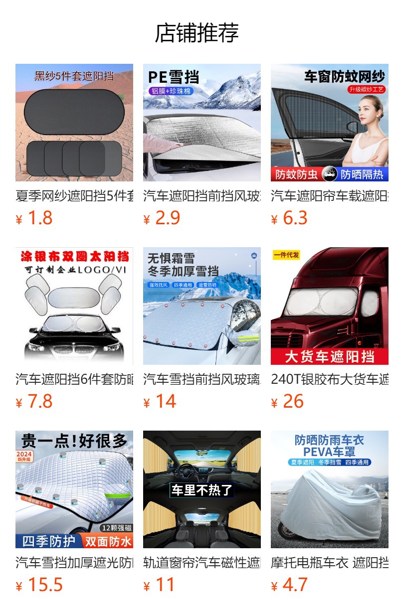 Cross-border best-selling car snow cover, winter anti-snow and anti-freeze half-cover car cover, front windshield sun protection magnetic snow cover