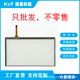 Factory Direct 4 Wire Resistive Touch Screen 6.4inch Touch Panel Am-3561B6