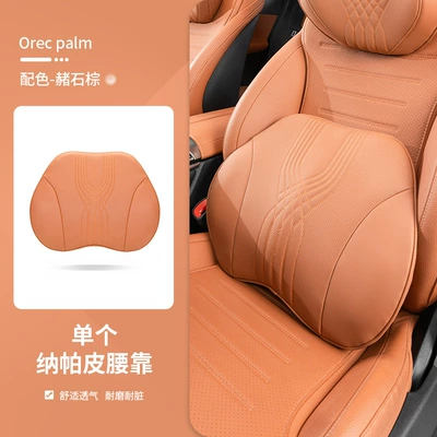 lumbar support advanced sense four Headrest - ocher-brown-lumbar-support