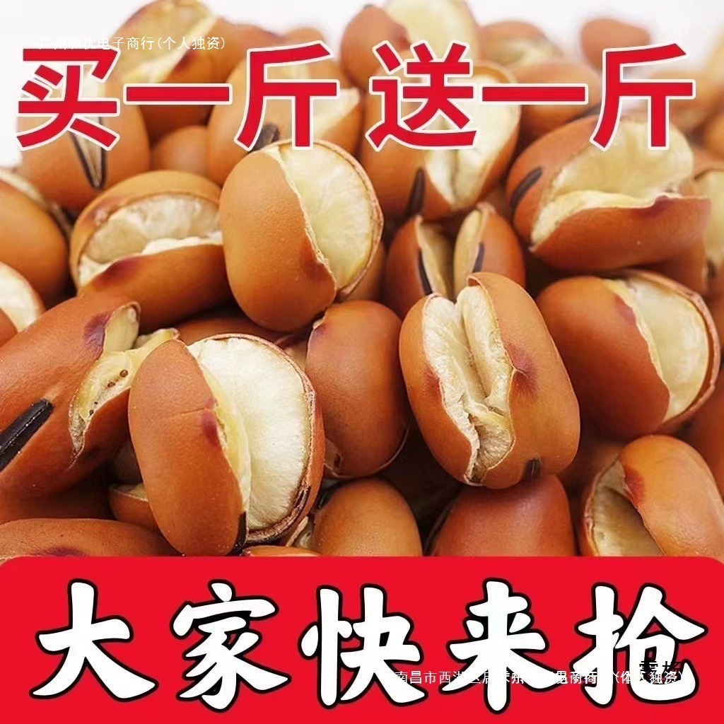 Хрустящая фасоль из Сычуани, фасоль с оригинальным вкусом, обжаренная на ферме, фасоль орхидея, жареные закуски, оптовая упаковка.