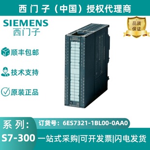 ���T�Ӕ���ݔ��SM 321�λ���x 32 ������ݔ��6ES7321-1BL00-0AA0