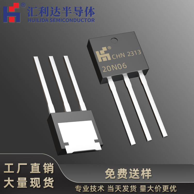 MOS管 20N06 原装正品 TO-251 60V 20A N沟道 场效应管厂家直销