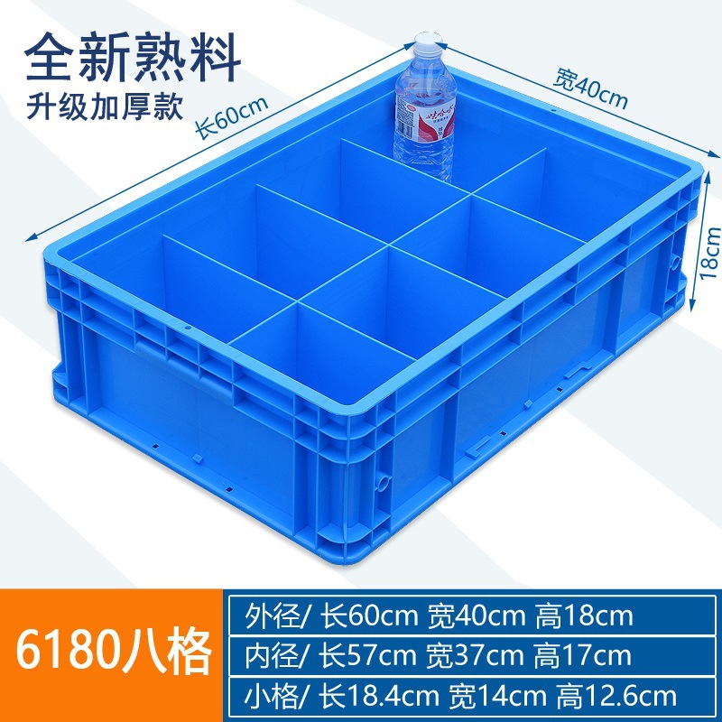 6180 eight grid/600*400*180