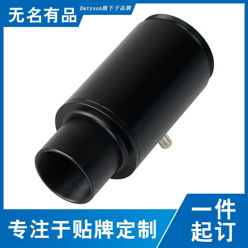 Аксессуары для астрономического телескопа Datyson CA1 удлинитель 1.25 дюймов T-головка фотографическая втулка 5P0021 нейтральный