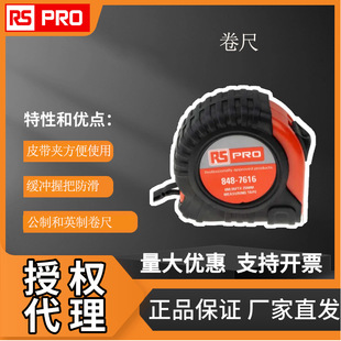 �W�r��� RS PRO 8m���� 25mm�ߌ����� 848-7616