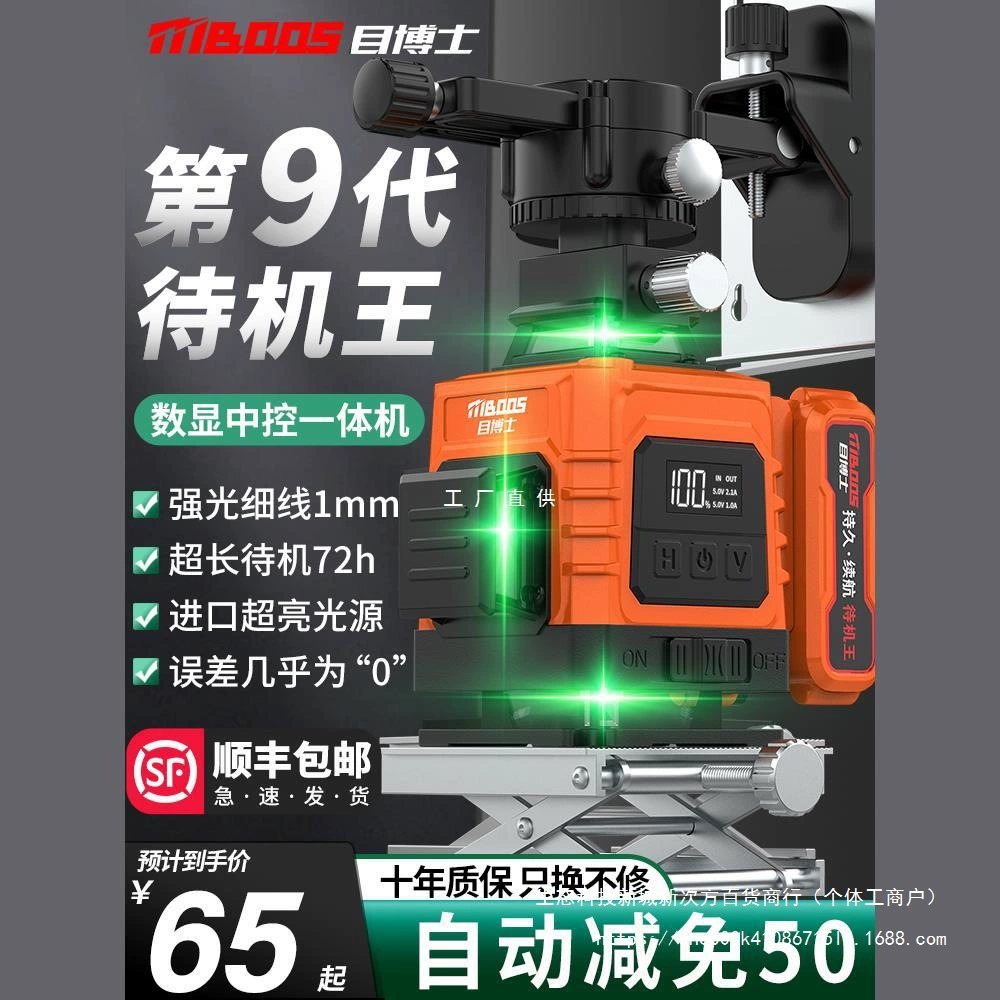 12-линейный инфракрасный измеритель уровня, высокоточный, сильный свет, тонкая линия, лазерный настенный наружный зеленый свет, автоматический нивелирующий водомер