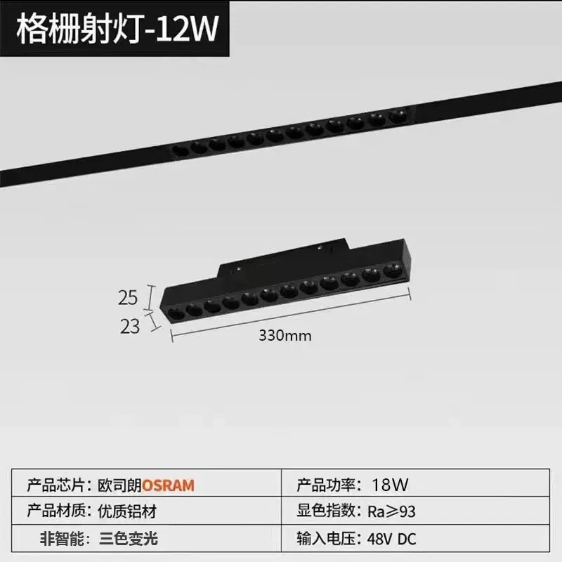 磁気吸引軌道知能ランプ埋め込み式暗装明装客間家庭用無主灯照明三色変光灯カスタマイズ|undefined