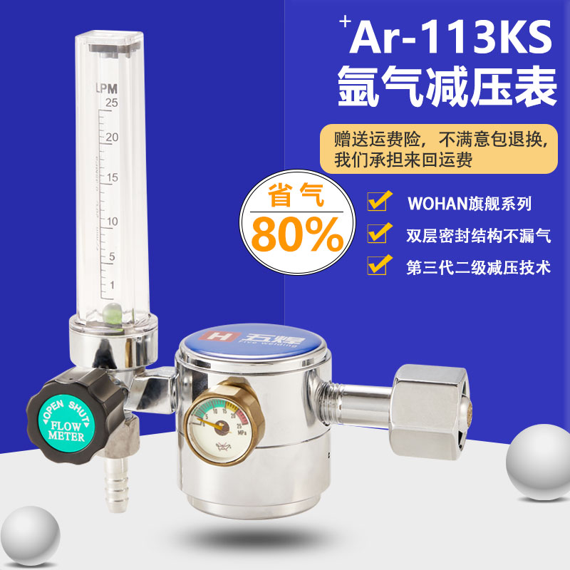 WOHAN 플래그십 시리즈 113KS - 공기 절약 80%, 첫 번째 총 수축 없음