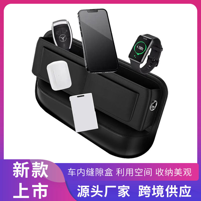 Transfronterizo interior del coche suministros caja de almacenamiento de espacio de asiento bolsa de almacenamiento de coche multifuncional caja de almacenamiento de espacio de coche