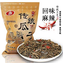 鸥坎瓜子葵瓜子奶油香味五香鸡味回味麻辣瓜子休闲食批发零售包邮