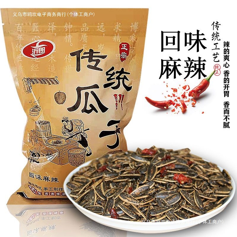 鸥坎瓜子葵瓜子奶油香味五香鸡味回味麻辣瓜子休闲食批发零售包邮