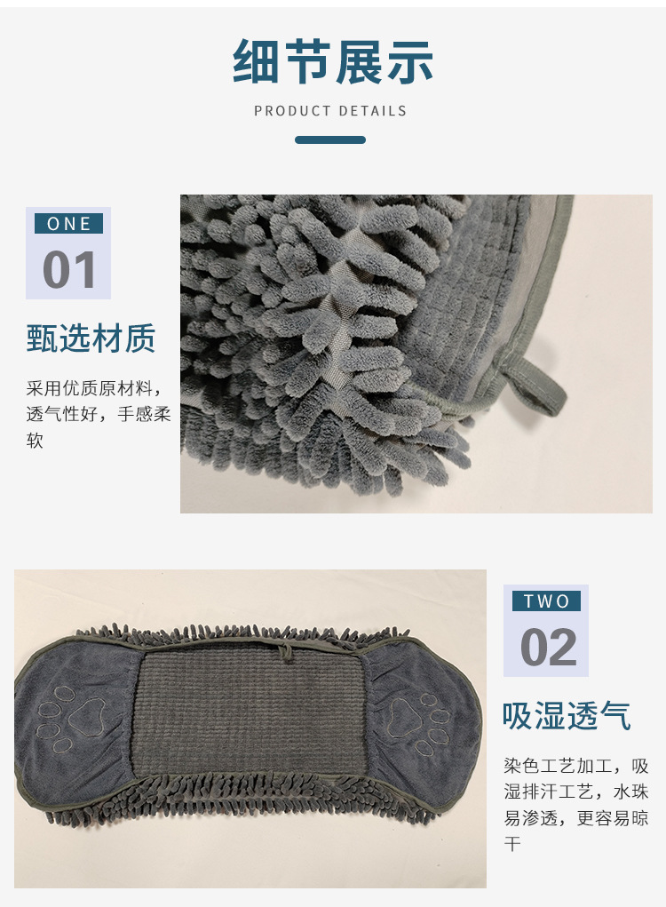 恩尚纺织详情--雪尼尔宠物毛巾_07.jpg