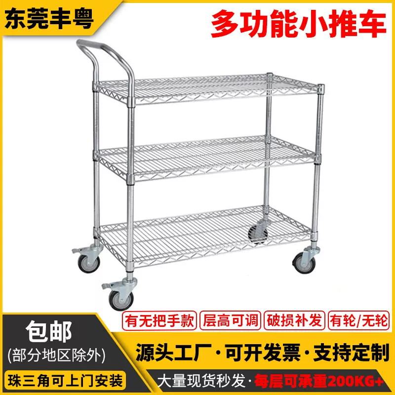 物料手推车加厚镀铬线网小推车可移动车间搬运工具车零部件周转车