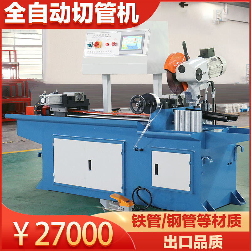 325Cnc Fully Automatic Pipe Cutting Machine with Servo Feeding Cnc Metal Water Saw for Cutting Iron and Stainless Steel Square and Round Pipes