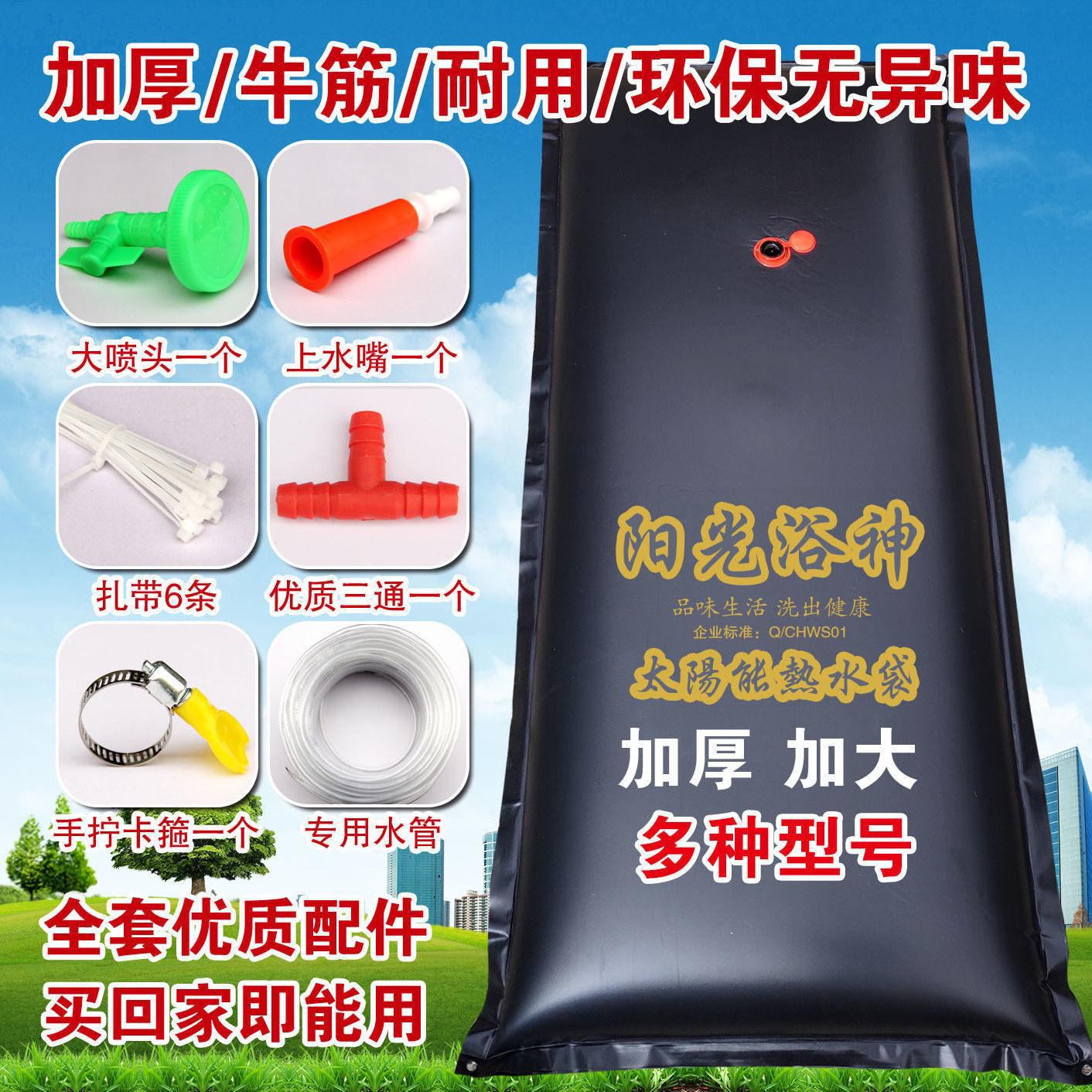 Thickened outdoor solar-powered hot water bag, large capacity, suitable for rural and household use, perfect for summer use.