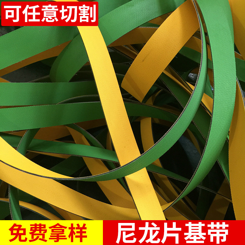 金龙纺织机械绿黄平皮带现做3-5MM橡胶加厚尼龙片基带可定制小型