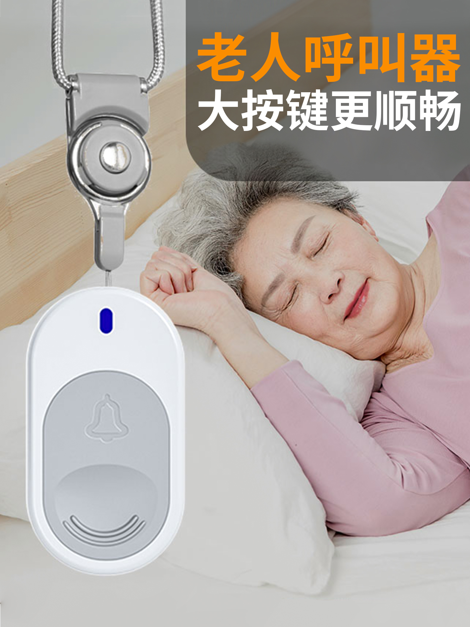 老人呼叫器报警器家用一键呼救呼叫铃警报器床头叫铃呼唤铃按铃器