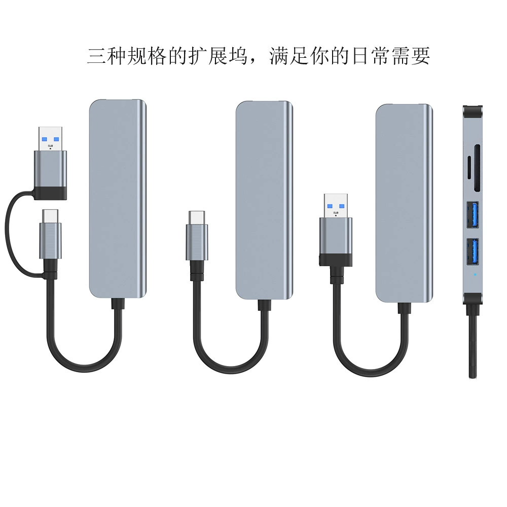 USB HUB 5-портовый, один в один, задержка одна, четыре 3.0, ноутбук Type-C полу-кабельное USB-расширение