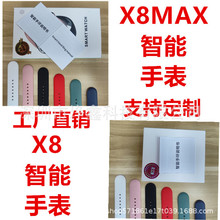 跨境X8MAX智能手表 X8蓝牙通话手环 X6 T500运动计步心率智能手表