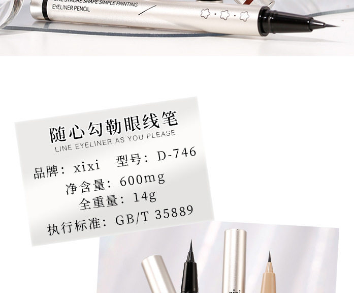 xixi's eyeliner pencil is extremely fine, waterproof and sweat-proof, and does not easily smudge. It is suitable for beginners and even for those who want to get a dark eye undefined