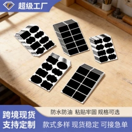 不干胶标签;墙贴;标签、标牌