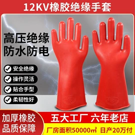 通用手套;焊工手套;其他眼部防护