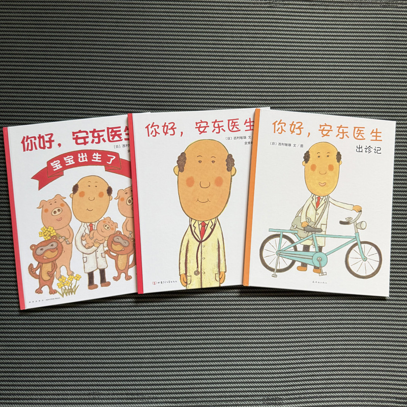 Hello, Dr. Anton series full set of 3 children's kindergarten picture books hardcover hard shell story books Hello, Dr. Anton series full set of 3 children's kindergarten picture books hardcover hard shell story books