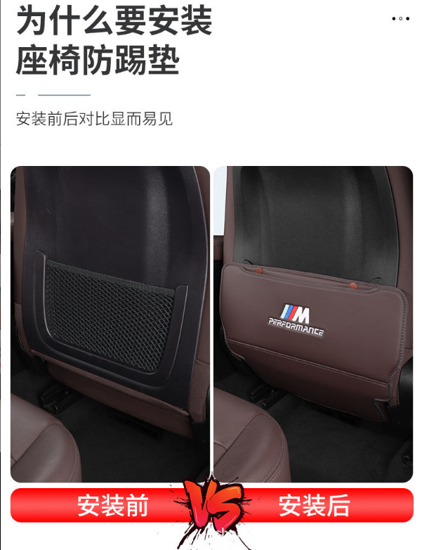 Suitable for Bmw Seat Anti-Kick Pad New 3 Series X3 5 Series 6 Series Car Anti-Kick Pad Half Package Full Package Rear Protective Pad