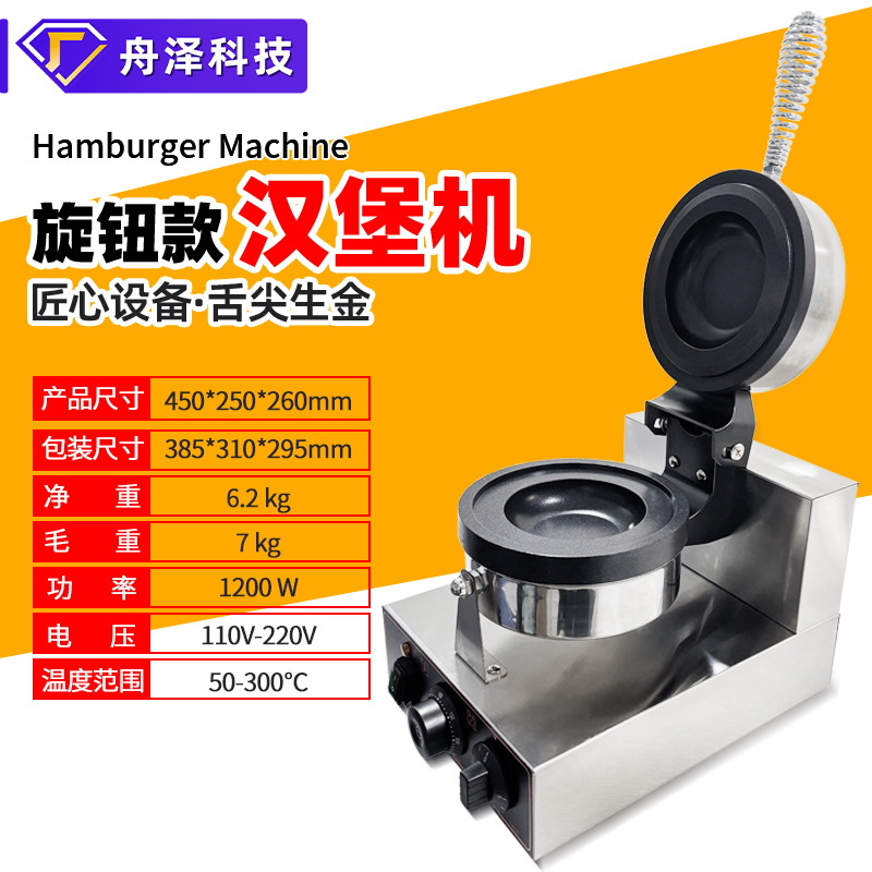 [손잡이 모델] 일반 버거 메이커