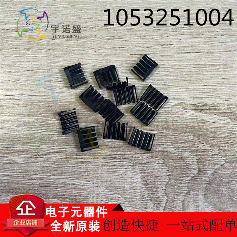 MOLEX进口连接器1053251004 105325-1004 4P 端子定位组件（TPA）