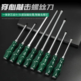 十字螺丝刀;手动螺丝套装;内六角扳手