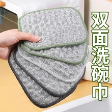 钢丝洗碗布厨房专用银丝棉纱洗碗巾双层加厚不易沾油抹布刷碗神器