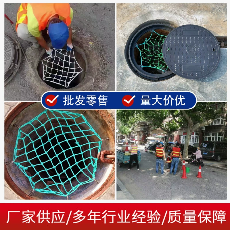 Защитная сетка для люков, инспекционных и канализационных колодцев, сетка для сточных вод, оптовая продажа для городского хозяйства и водоотведения