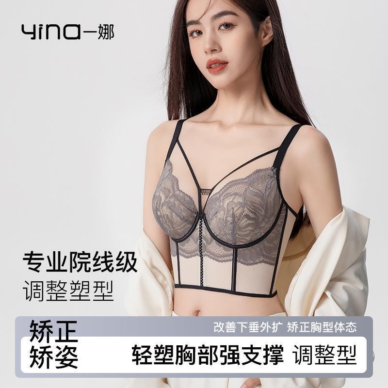 Yina Yina Intimates Flagship Store Adjustable Large Breasts Showing Small Breasts Light Shaping Intimates Women's Bra Cotton