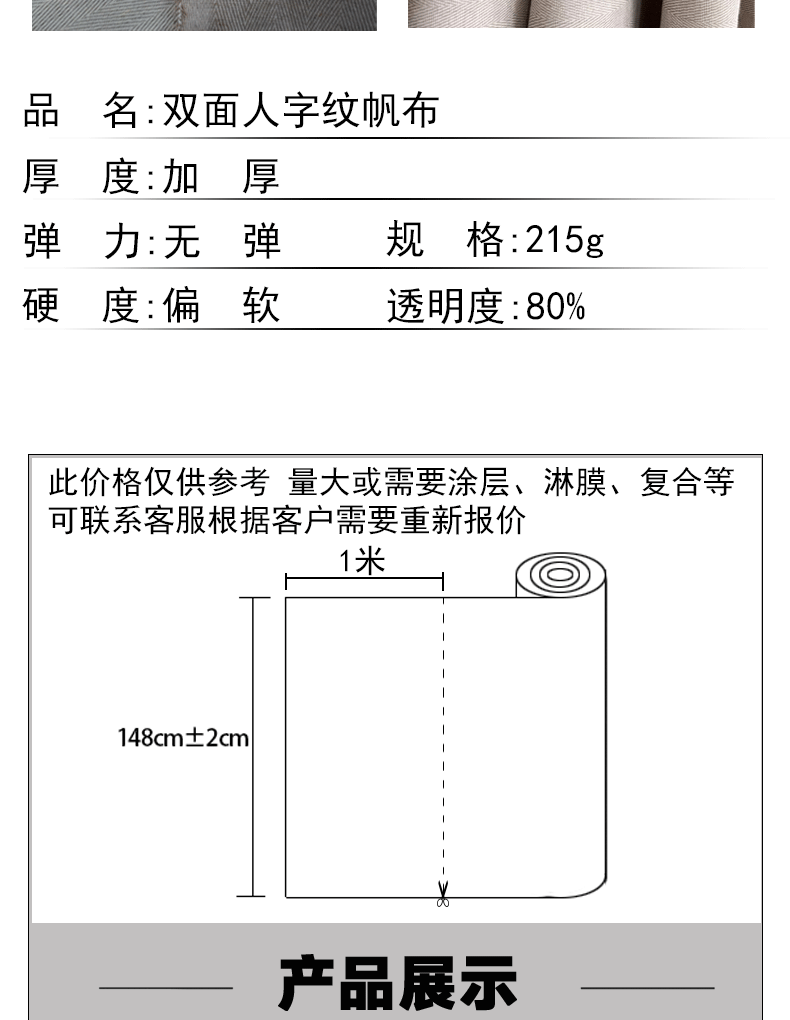 详情页模板3.5-10_02