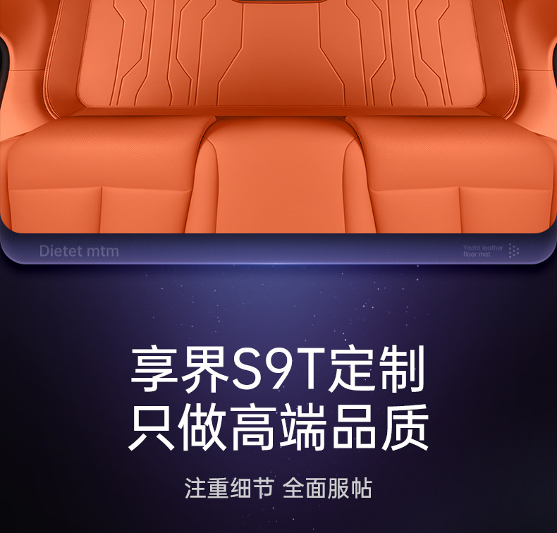 Suitable for Xiangjie S9T Floor Mats, a Complete Collection of 25 Car Interior Modification Accessories and Trunk Mat Supplies