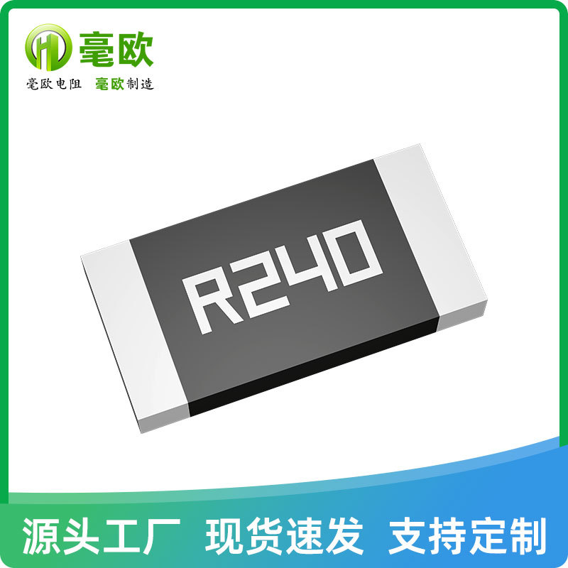 JLR2512贴片电阻 毫欧 电流电阻 纯合金阻值1mR-500mR厂家  现货