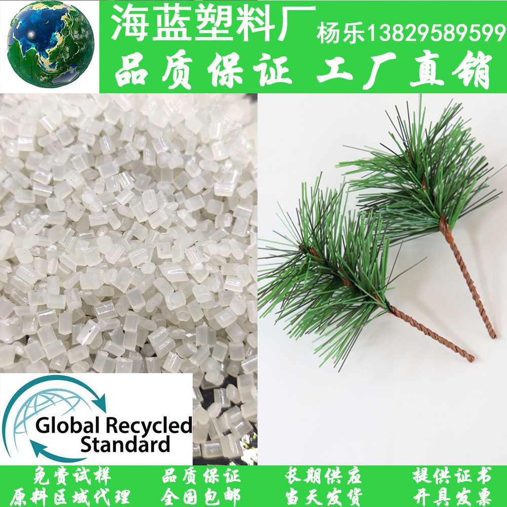 PCR-PET可开TC交易证书可专票 可追溯消费后聚酯 PET塑料松针丝
