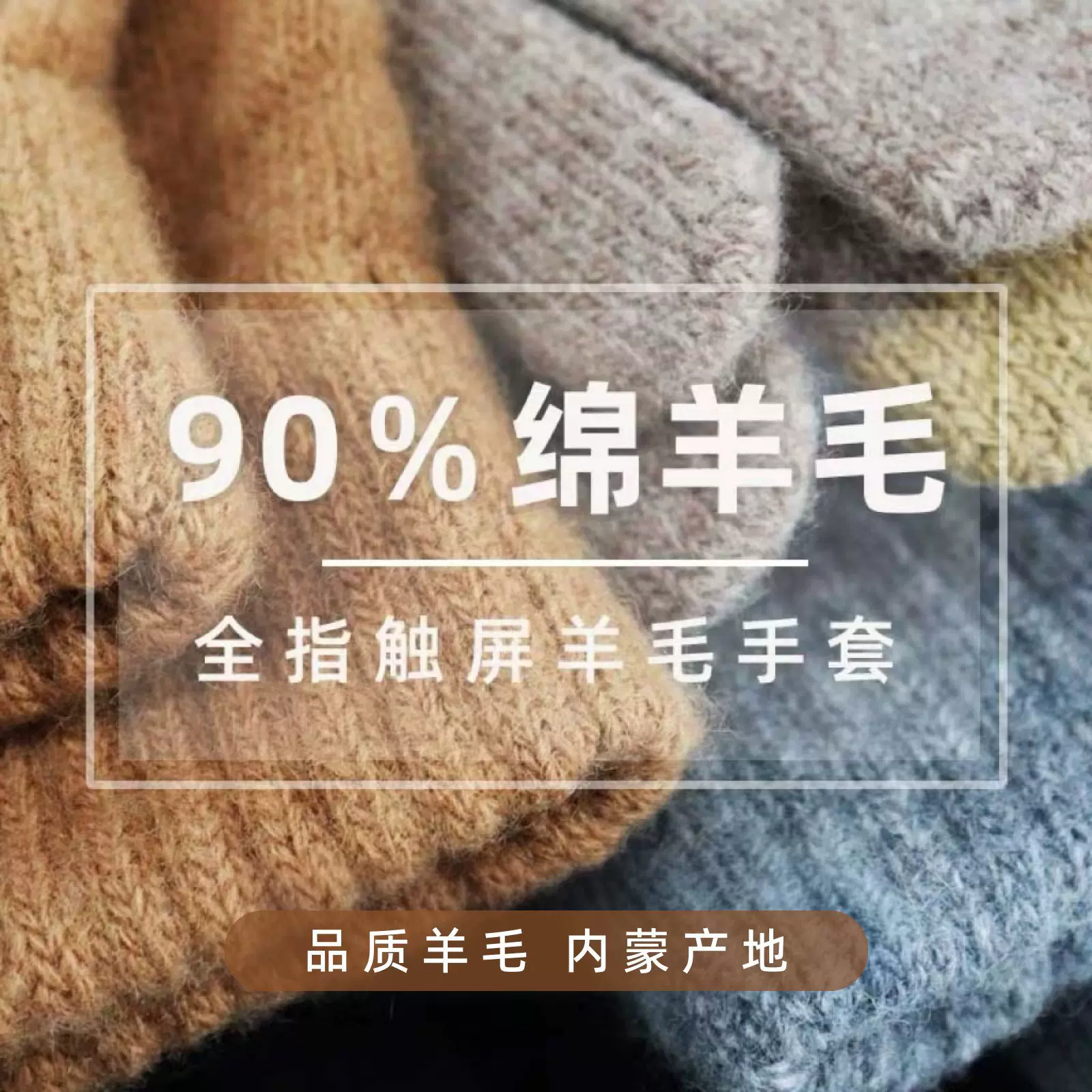 羊毛手套女秋冬保暖可触屏骑行防风女款防寒运动简约针织批发极简