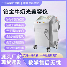 以色列飞顿铂金牛奶光DPL超光子提亮肤色均匀美容院仪器抗衰焕亮