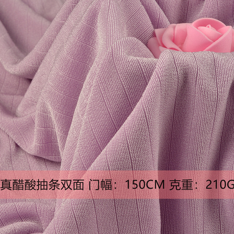 醋酸抽条双面拉架 亮光波比双面醋酸再生素纤维 女装连衣裙吊背心