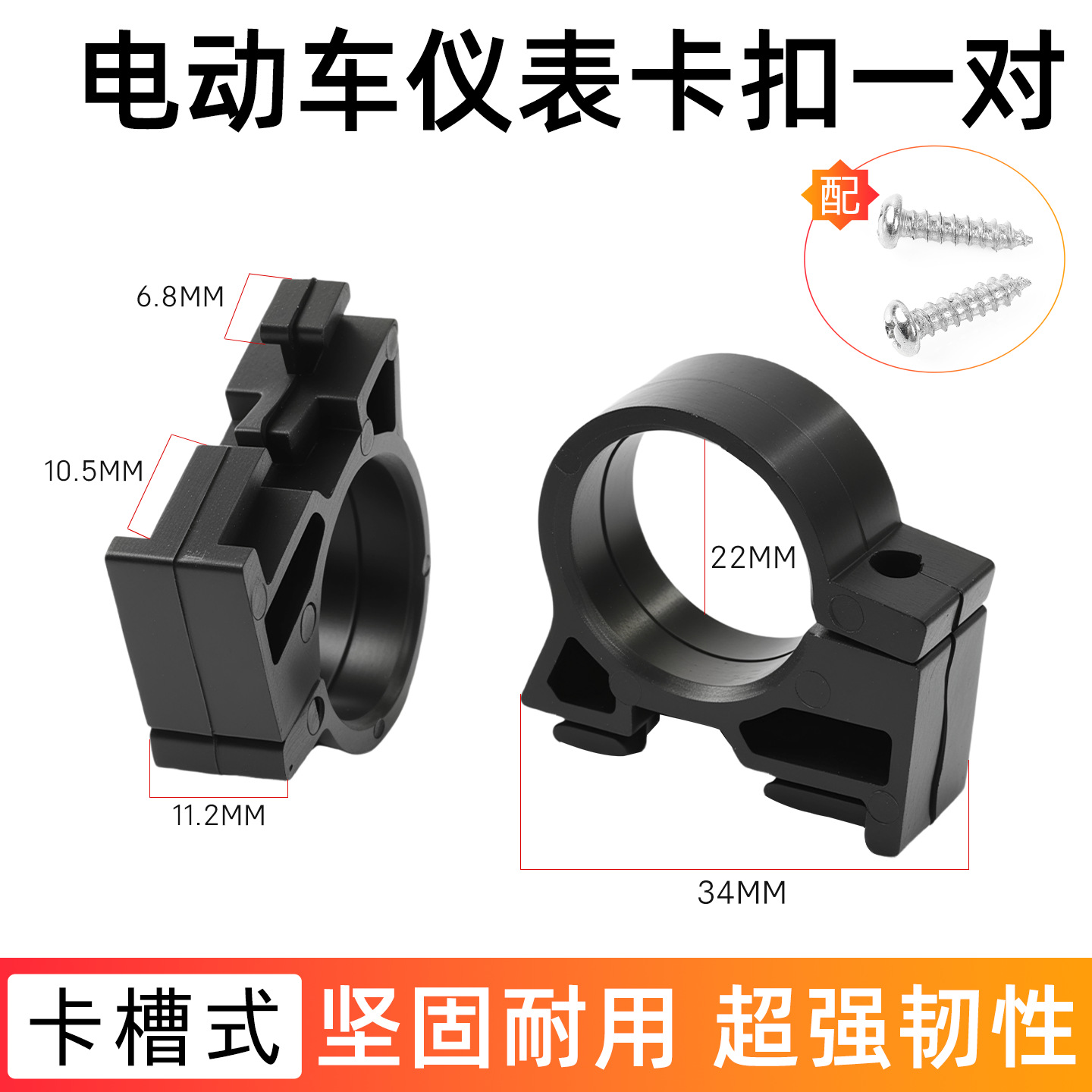 Instrumento de coche eléctrico hebilla faro base instrumento montaje fijo clip batería coche lámpara soporte fijo clip